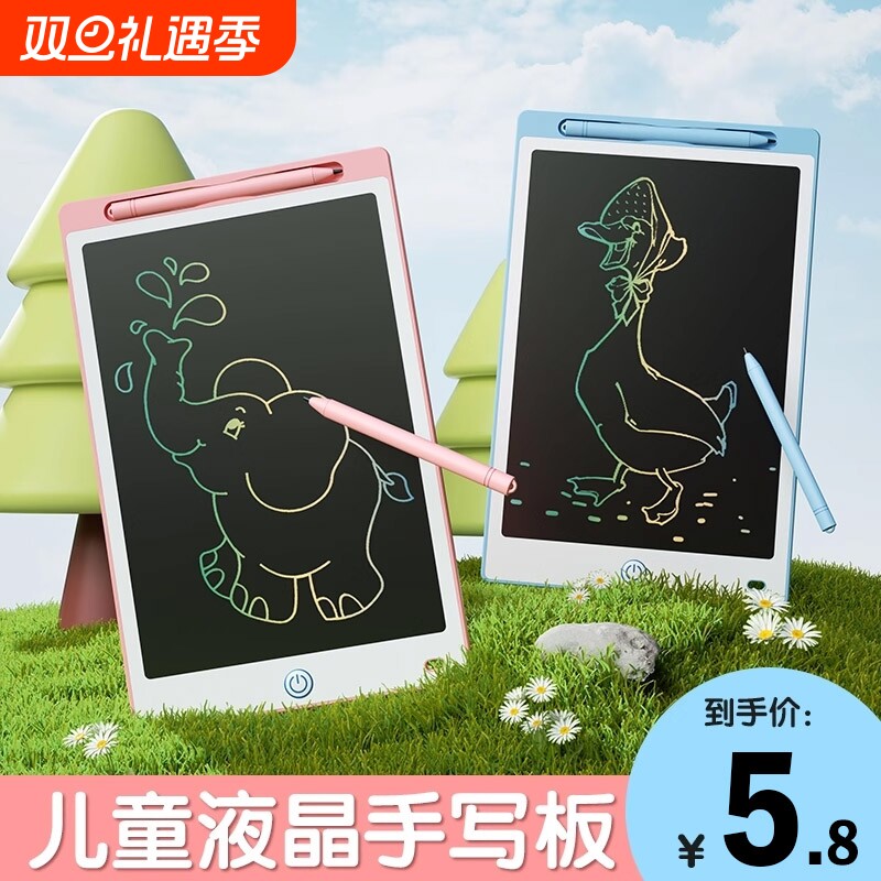 画板儿童液晶手写板电子写字板可消除宝宝家用涂鸦画画小黑板玩具