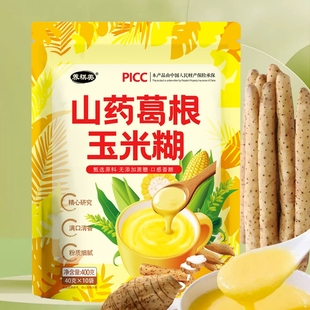 山药葛根玉米糊独立装 小袋速食粥原味米糊早饭速泡葛根代餐粉抗饿