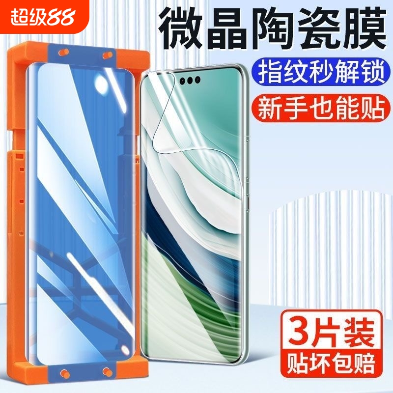 适用华为pura70pro微晶陶瓷膜膜mate70/60pro曲屏钢化膜p60/50pro/40手机膜nova13/12pro/nova10/11/9/8软膜