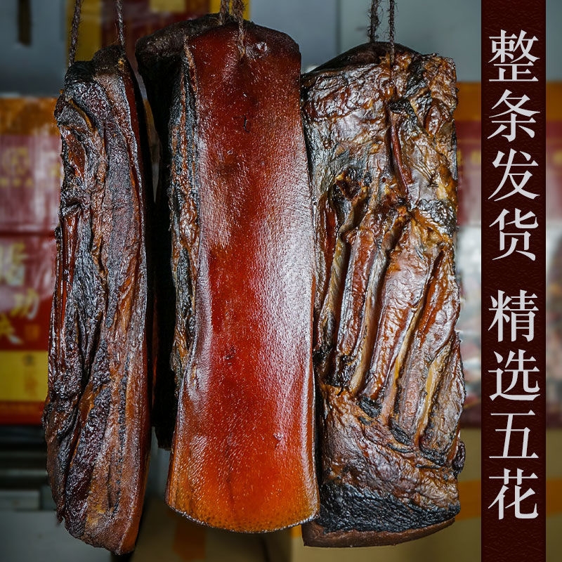 腊肉湖南特产农家自制烟熏肉咸肉非湖南湘西贵州腊肠正宗五花腊肉