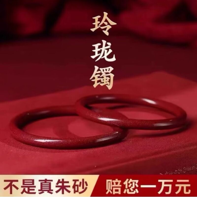 正品紫金砂朱砂玲珑叮当镯细条时尚女生佩戴细圆条手镯晶体