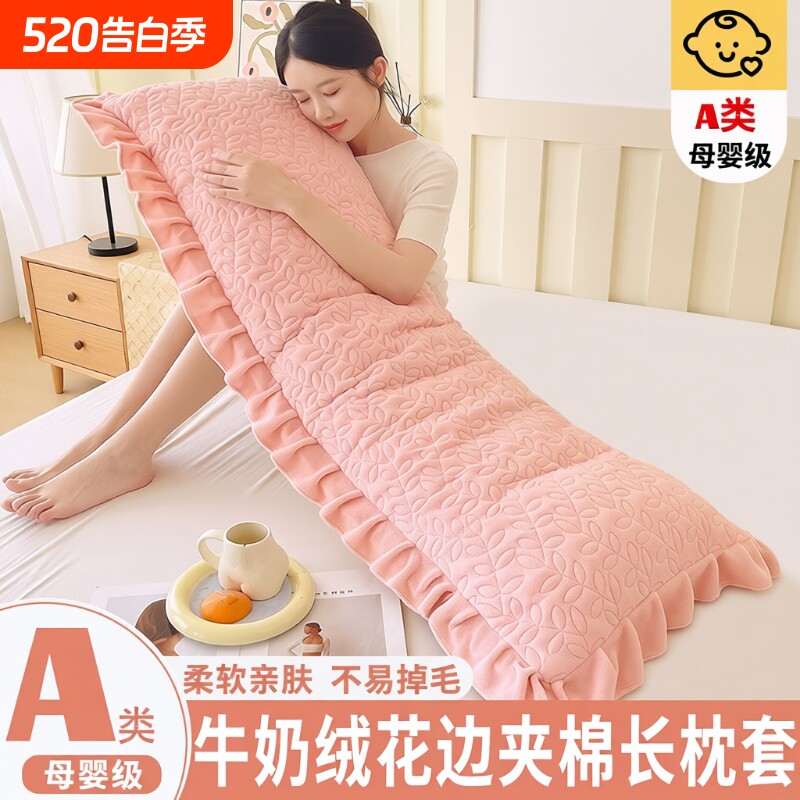 冬季牛奶绒双人长枕套夹棉加厚1.2m枕头内胆套1.5m1.8m加