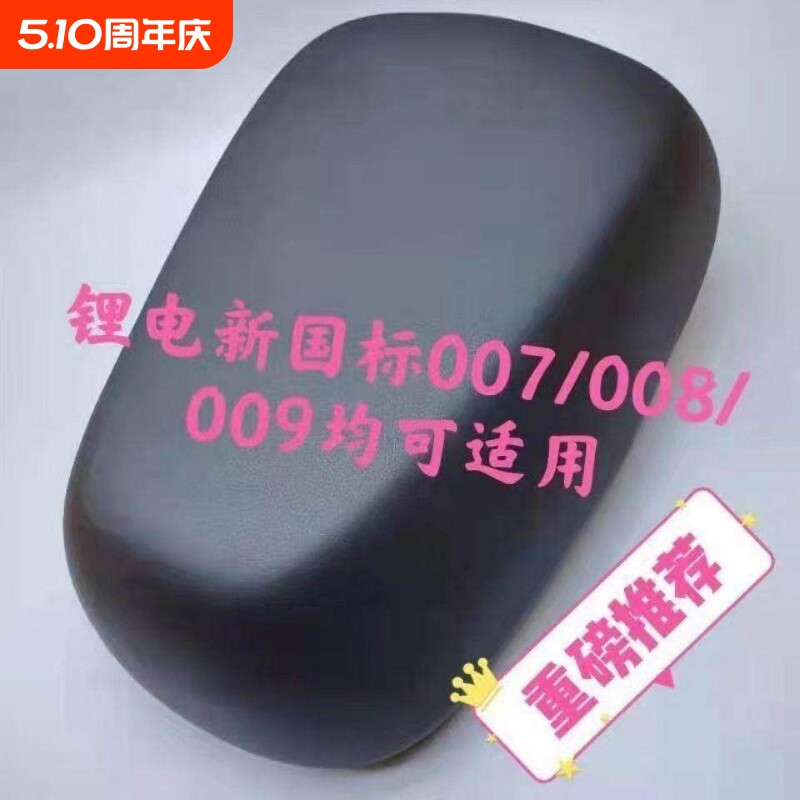 适用深远A7/A8/T90电动车座套隔热防晒套新国标009防水防