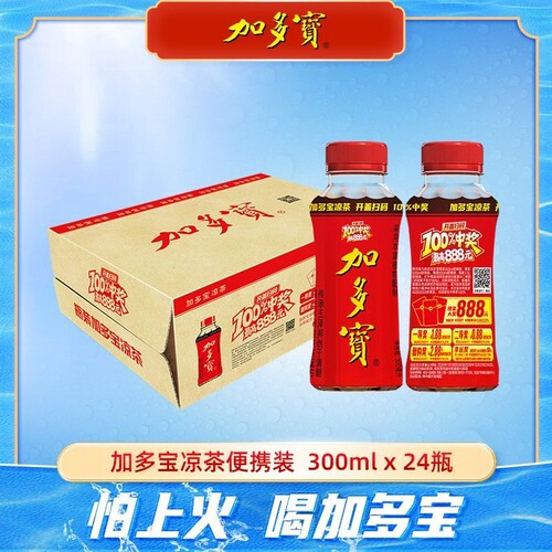 加多宝凉茶300ml*24瓶PET瓶装草本植物饮料火锅烧烤便携整箱饮品