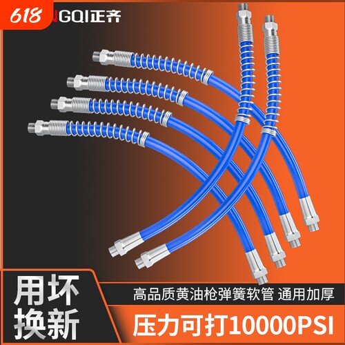 【爆品推荐】黄油枪软管加粗防爆