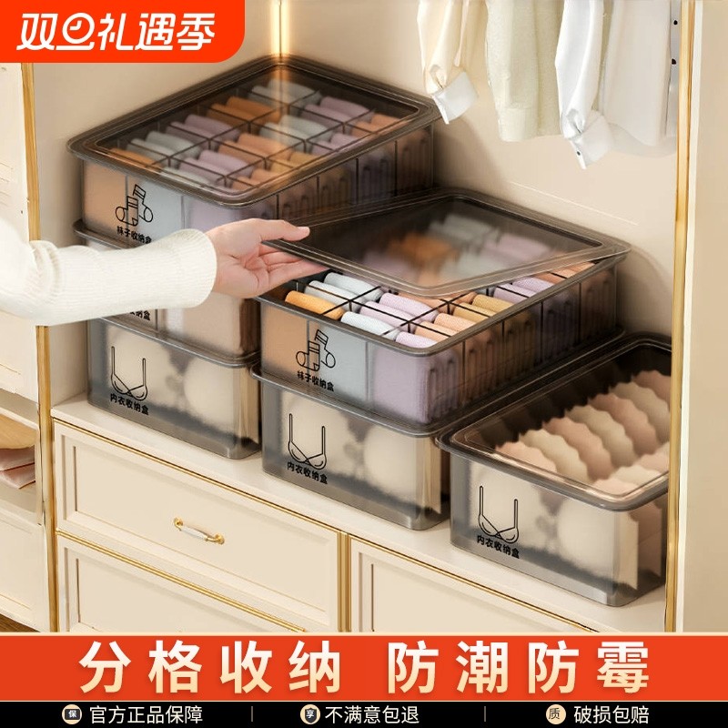 内衣收纳盒装内裤袜子整理盒家用衣柜抽屉式放贴身衣物三合一神器