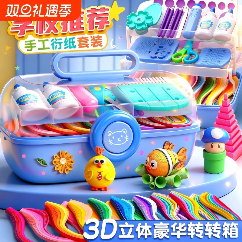 衍纸工具套装手工diy材料包全套