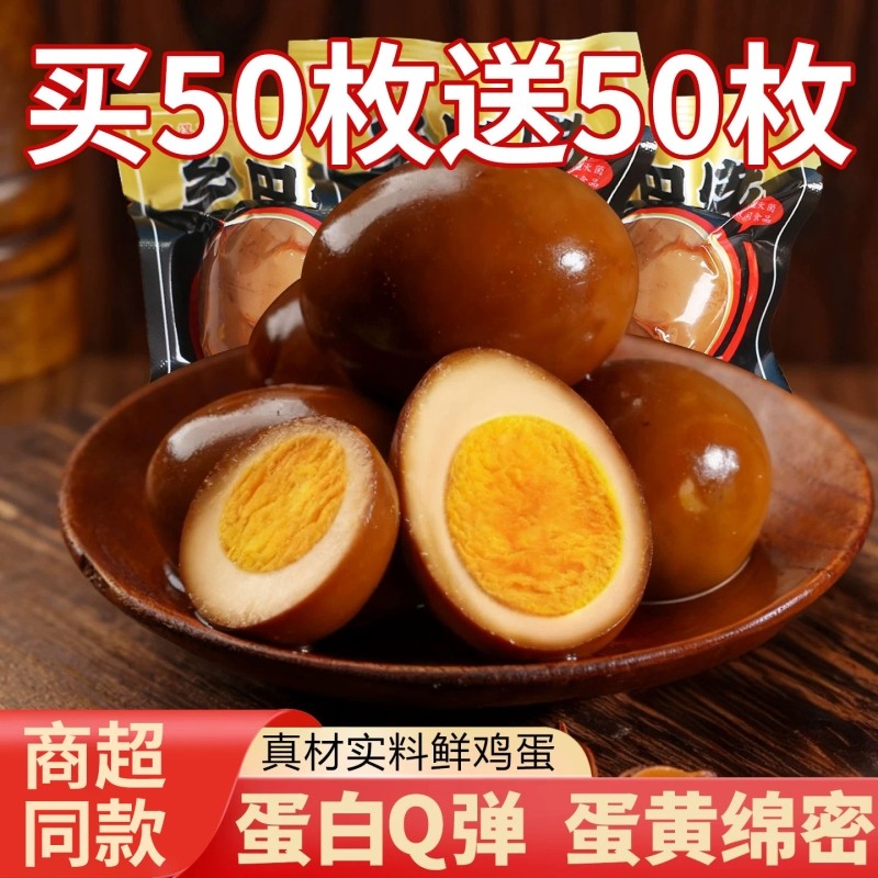 乡巴佬卤蛋即食五香鸡蛋盐焗泡面茶叶蛋早餐休闲零食整箱批发搭档