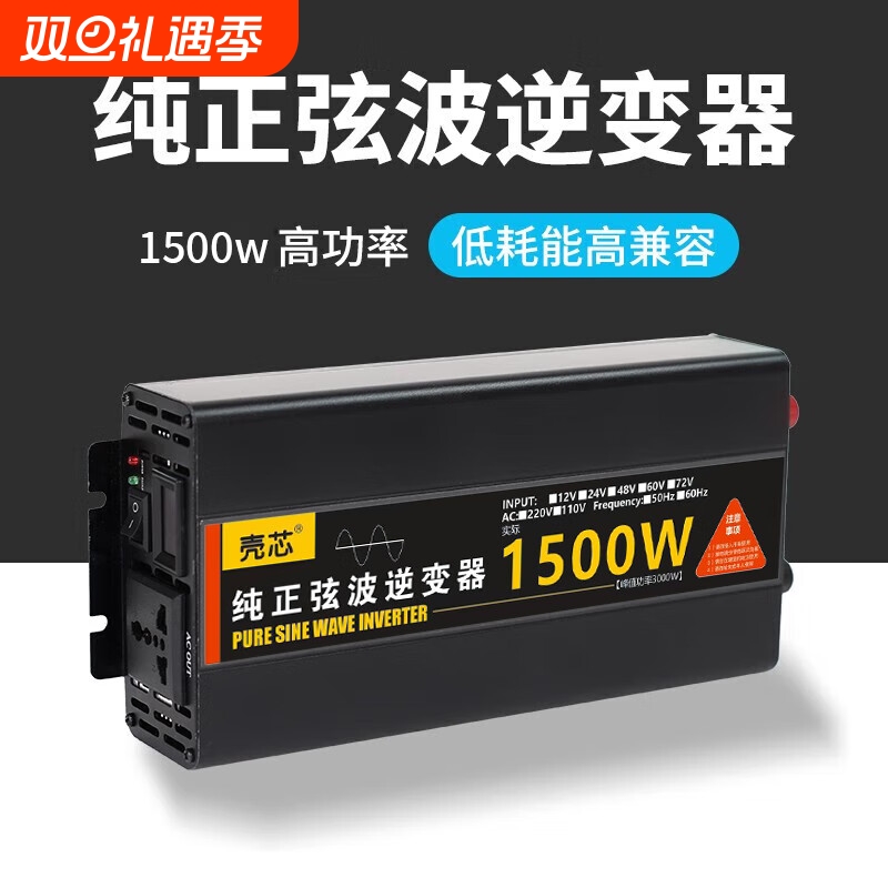 纯正弦波逆变器12v24v48v60v转220v大功率电瓶车货车载电源转换器