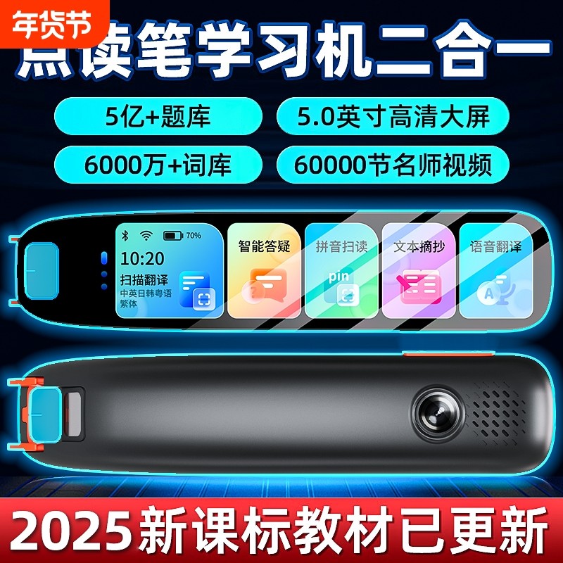 官方旗舰店直营智能AI英语点读笔全科学习词典笔学习机早教机小学初高中万能通用单词扫描翻译笔联网离线书籍,文具电教/文化用品/商务用品,点读笔/扫读笔/扫学笔,淘宝优惠券,粉丝福利购,淘宝优惠卷