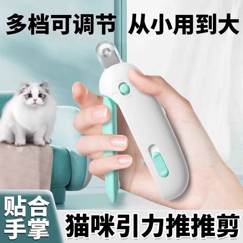剪宠物猫咪指甲剪指甲钳狗狗剪刀磨甲器宠物用品防飞溅磨指甲打磨