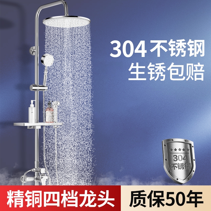 304不锈钢淋浴花洒套装恒温淋雨喷头增压沐浴家用浴室卫浴器龙头