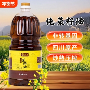 蜀民乡村土榨菜籽油新鲜炒熟压榨食用油非转基因无添加菜籽油1.8L