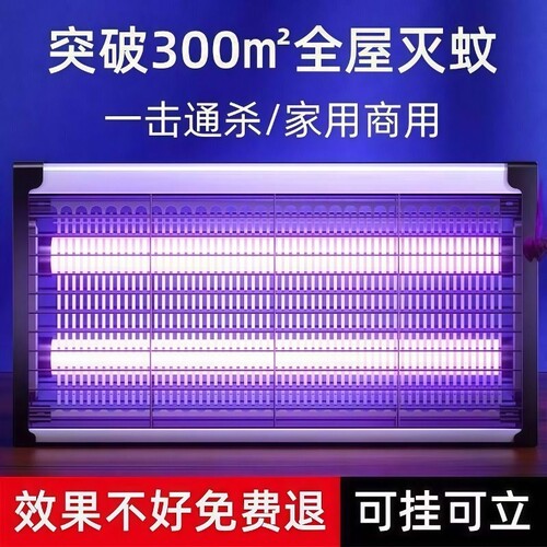 电击式家用灭蚊驱蚊神器