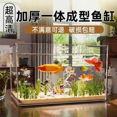 一体式鱼缸客厅小金鱼桌面乌龟缸