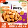 浙梅多味花生506g炒*1袋
