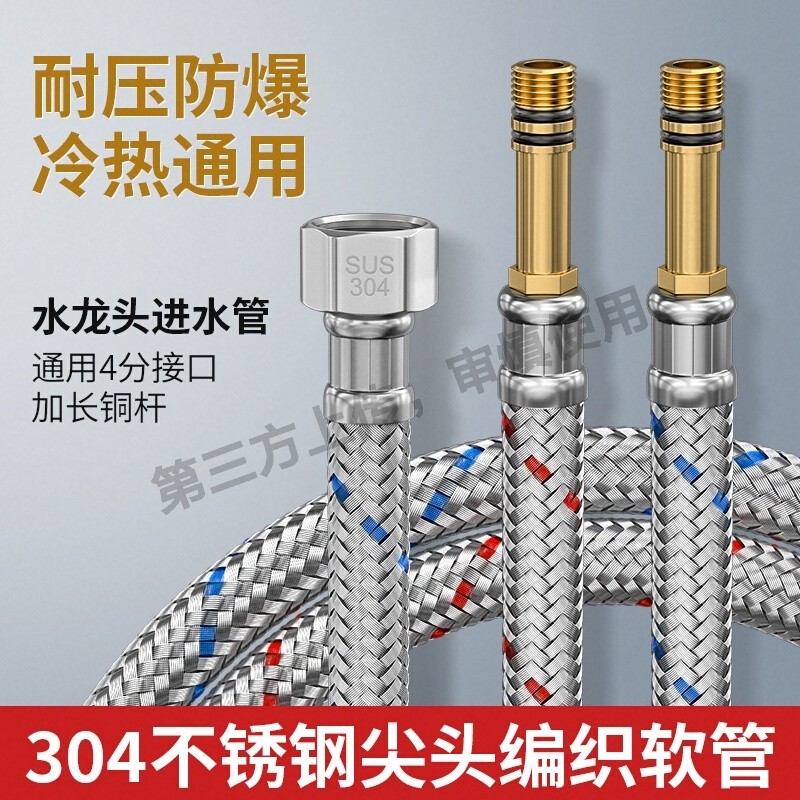 304不锈钢编织尖头软管水龙头进水管厨房冷热上水管加长热水面盆