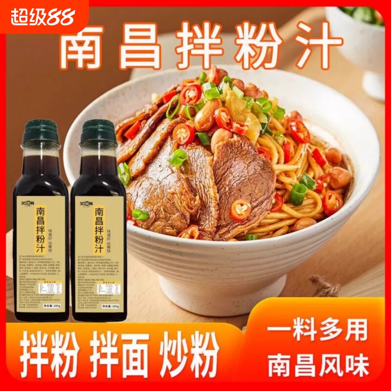 艾佳肴酱料商用江西拌粉酱料米粉图片