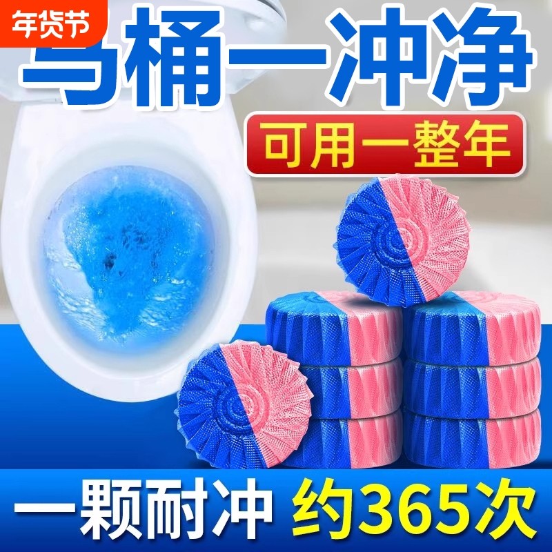 洁厕灵马桶清洁剂清香型洁厕宝蓝泡泡厕所除臭污垢除垢用品卫生间