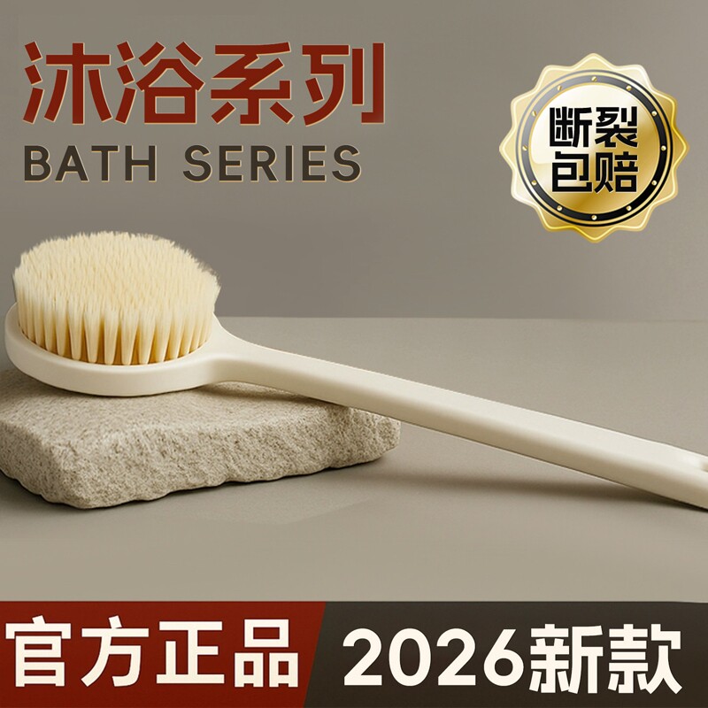 洗澡刷搓背长柄软毛刷子沐浴刷身体刷搓澡刷背神器不求人背部
