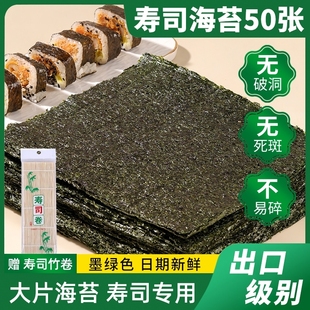 海苔寿司材料食材全套寿司海苔片紫菜寿司海苔专用饭团制作工具