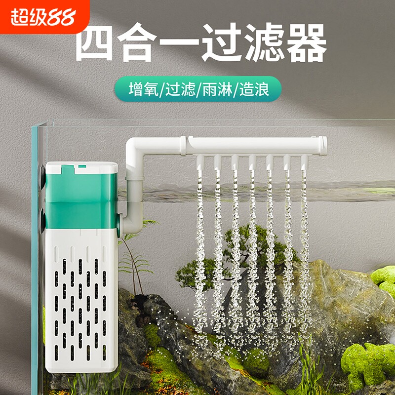 阔庭鱼缸过滤器净水循环三合一内置小型水族箱过滤系统增氧泵静音