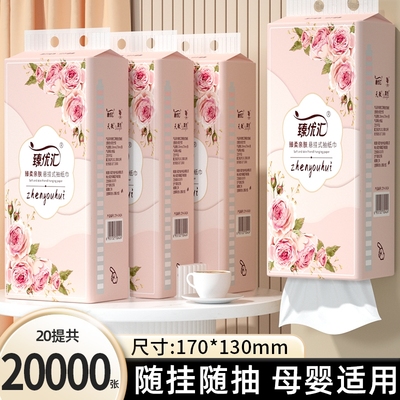 【明星复购】20大提20000张抽纸