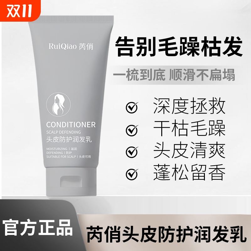 头皮会呼吸干枯毛躁涂抹变高颅顶蓬松柔顺秀发防断润发乳毛躁救星