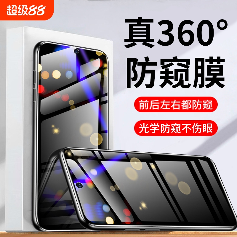 【新360°防窥】适用iqoo13手机膜iqoo12/11/10水凝膜neo10/8/7防窥neo9spro钢化z9z8z7全屏z6z5x贴膜pro新款