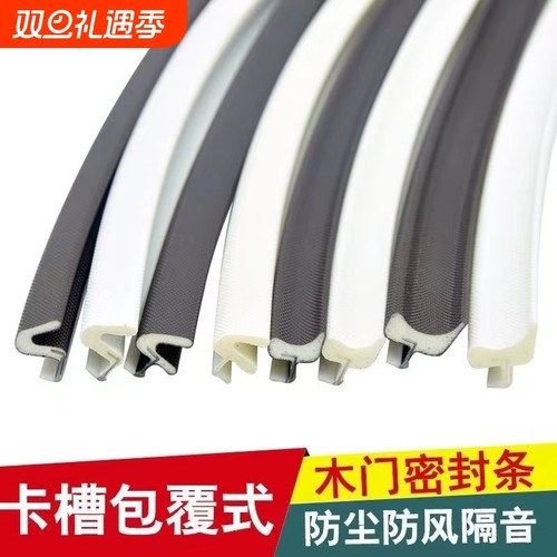 木门密封条房间门缝隙胶条卡槽防撞胶条隔音条挡风条防风房门静音