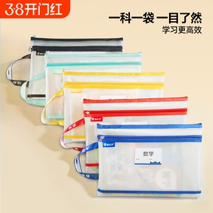 猫太子文件袋小学生专用科目分类袋语文数学双层EVA防水学科补习袋透明手提袋初中生收纳袋拎书袋子大容量