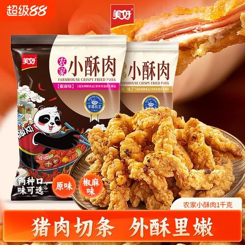 美好椒麻味小酥肉|超1000次加购