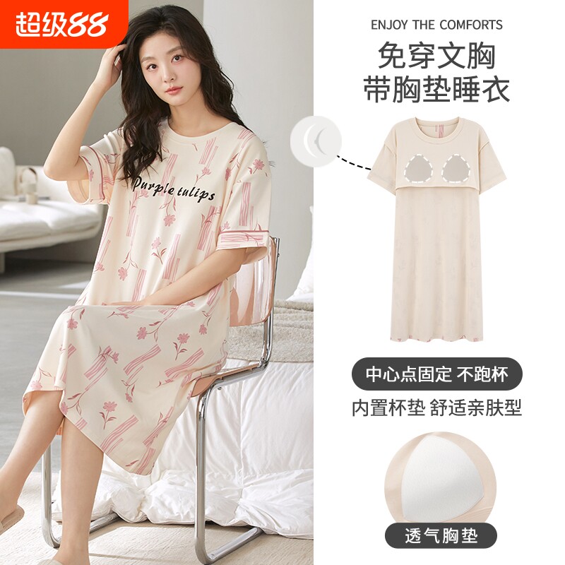 2026新款爆款夏季睡裙女纯棉绝美短袖睡衣带胸垫夏天家居服薄薄款