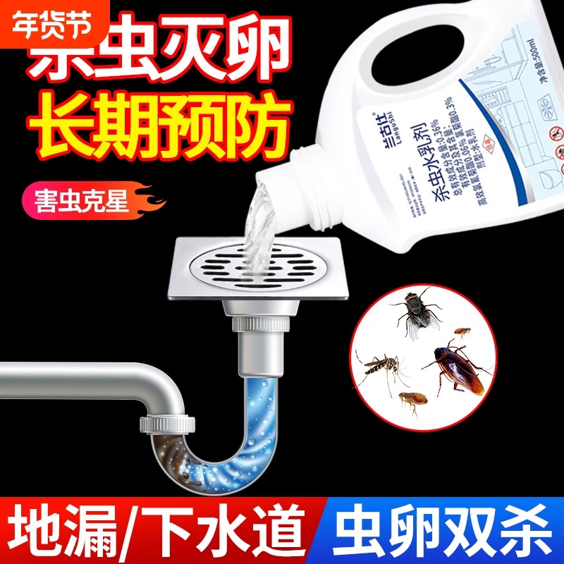 除虫下水道小飞虫灭杀神器厕所卫生间杀虫剂家用室内管道除蛾蠓药