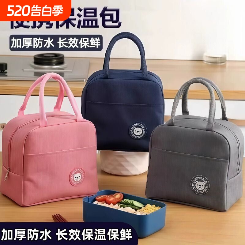 饭盒袋保温便当手提包学生带饭防水防油上班族装加厚铝箔袋子冷藏