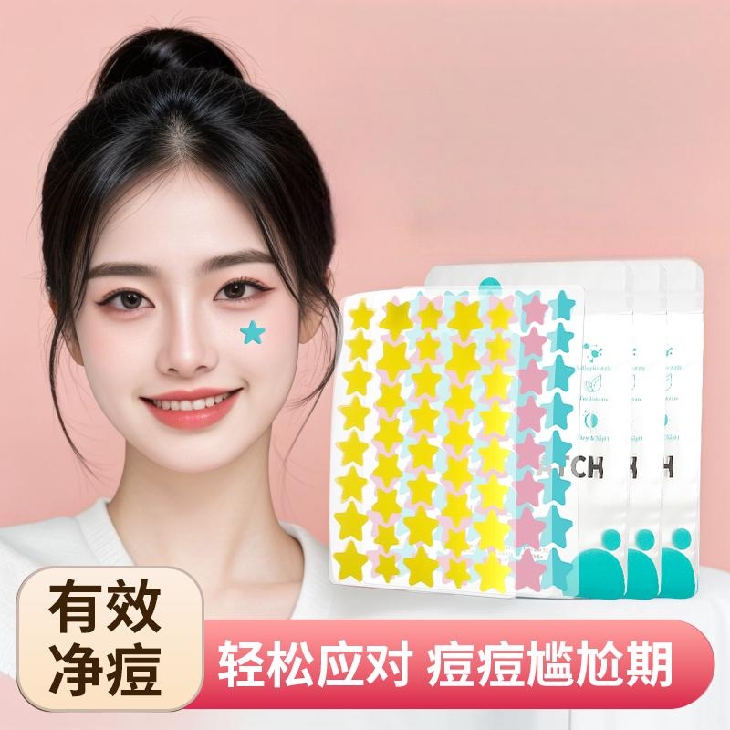 星星痘痘贴痘印贴人工皮水胶体敷料吸脓可上妆可爱豆豆遮瑕痘痘贴