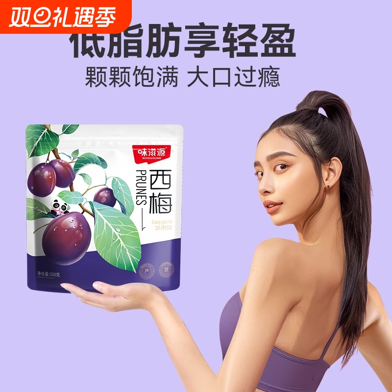智利独立小包装西梅干500g蜜饯梅果脯果干解馋休闲罐装酸甜优质