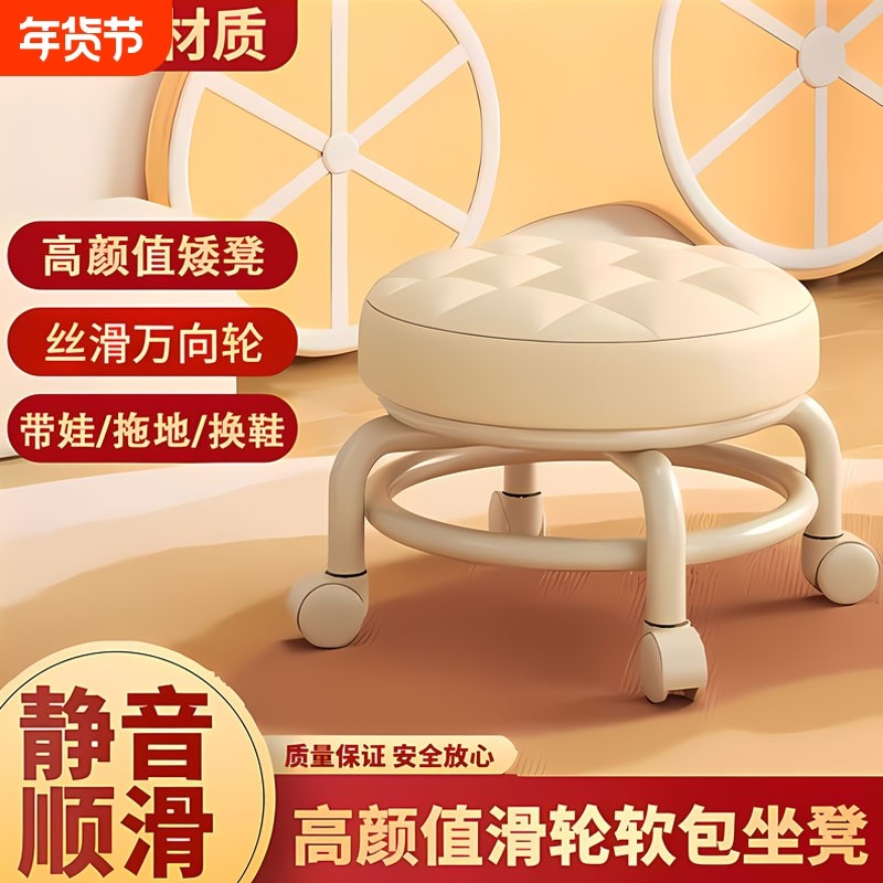 万向轮小凳子家用滑轮矮凳儿童板凳小椅子带轮移动圆凳客厅沙发凳,住宅家具,矮凳,淘宝优惠券,粉丝福利购,淘宝优惠卷