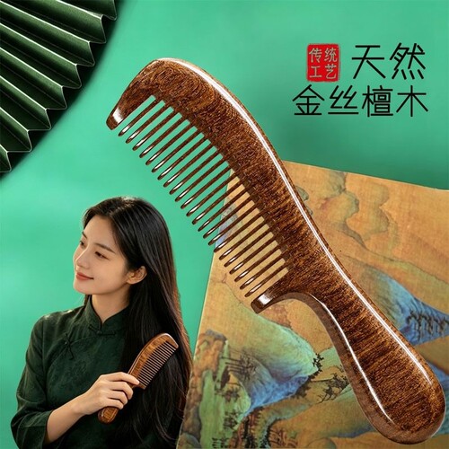 檀木细齿不伤发梳子|千人加购