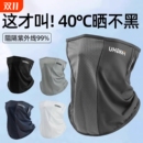 冰丝防晒面罩男面纱遮脸男士 骑车护脸登山透气围脖护颈夏遮阳口罩