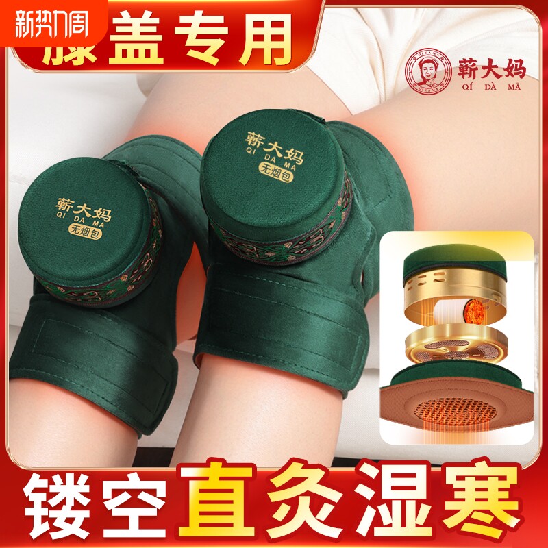 蕲大妈艾灸盒随身灸家用膝盖关节专用无烟热敷腿部护膝器具罐正品