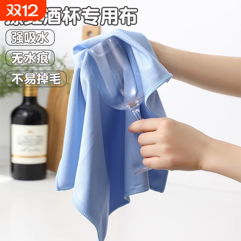 不掉毛吸水擦杯布|超3000次加购