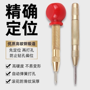 自动高硬度中心冲钻孔定位打孔冲子打点器钻孔弹簧定点器钳工冲钉