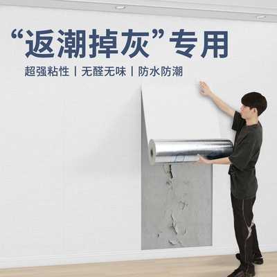 母婴级墙面装饰墙纸自粘墙贴