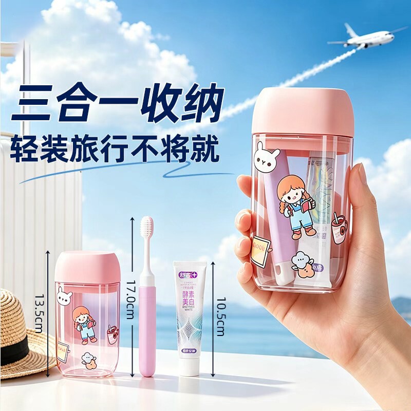 亲子洗漱杯一家三口三合一套装牙刷杯牙杯旅游旅行便携牙膏漱口杯