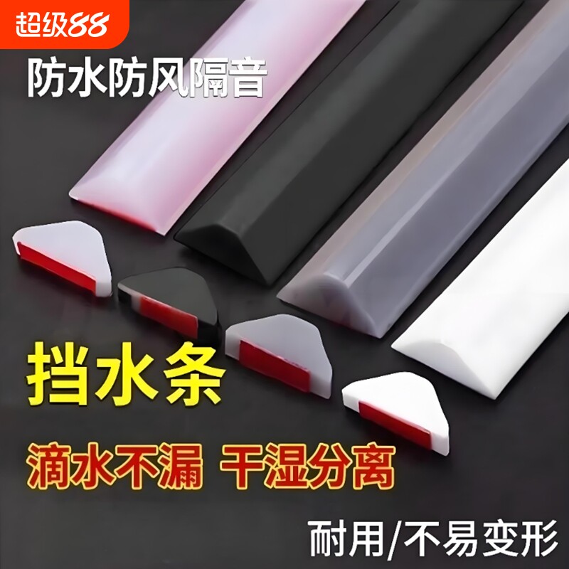 浴室门坎挡水条实心防水条图片