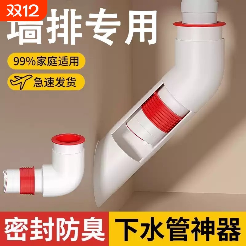 45度墙排下水管三头通洗衣机扫地机专用接口斜插排防臭密封塞神器
