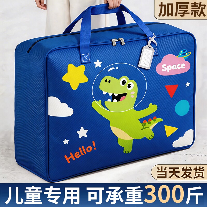 幼儿园被子收纳袋子学生装棉被褥衣服专用防水防潮牛津布大容量厚