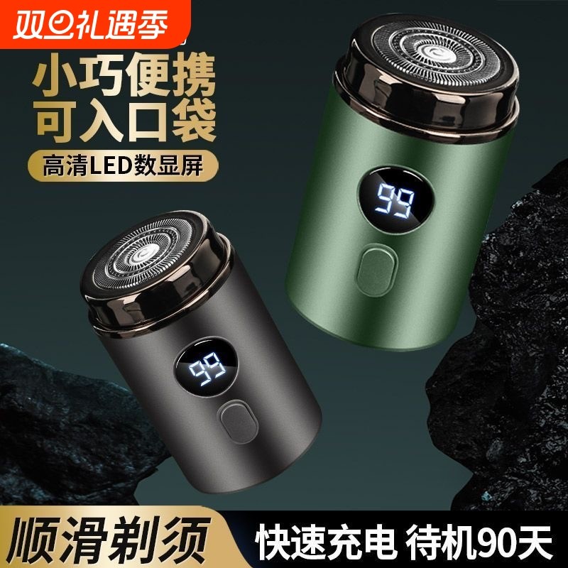 车载电动剃须刀男士2025新款正品不留黑点便携刮胡子刀超干净须刨