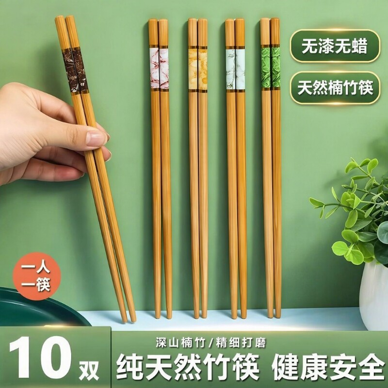 天然楠竹新年竹子筷子家用高档防霉新款防滑耐高温无漆分餐方头